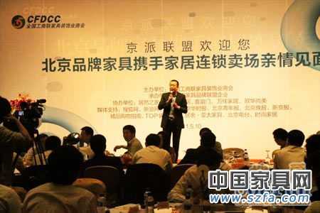 6大國內強勢賣場組團京城招商，與近20加京城強勢家具制造商進行“雙選” 