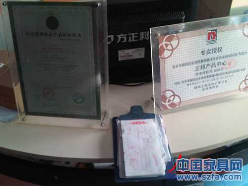 記者在交易過程中偷拍下來的立邦四惠建材城專賣店的授權(quán)號(hào)。即便是一家有著正規(guī)授權(quán)的專賣店，也在偷偷賣假漆。
