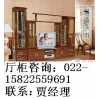 廳柜，天津實木廳柜（隔廳柜、間廳柜）廠家直銷