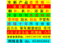 全鋁合金（沒有一點木質材料），高檔 櫥柜、衣柜、浴室柜。