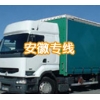 石巖-龍華-到{浙江省、安徽省}貨運公司/物流公司