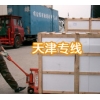 『精品』公明。龍華。石巖到北京|天津|云南物流公司-貨運公司