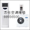 杭州京惠花園空調(diào)維修公司價(jià)格,加氟多少錢一個壓力