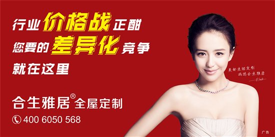 行業(yè)價格戰(zhàn)正酣，您要的差異化競爭在這里