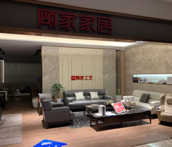 jsnj0026顧家家居(七鄉(xiāng)河大道東揚(yáng)家居廣場旗艦店)5