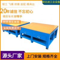電木板鋼板工作臺(tái)，模具鉗工工作桌，多工位工作臺(tái)