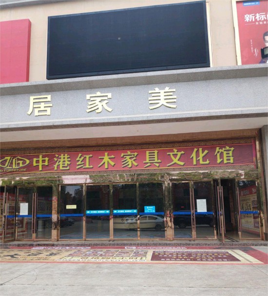 gxlz004東環居家美國際家居建材購物中心1