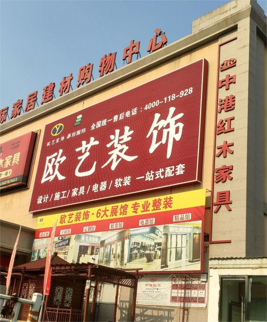 gxlz004東環居家美國際家居建材購物中心2
